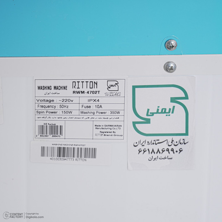 ماشین لباسشویی 4.5 کیلوگرم نیمهاتوماتیک ریتون مدل RWM-4702