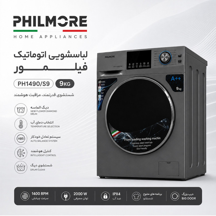 ماشین لباسشویی 9 کیلوگرم اتوماتیک فیلمور مدل 1490